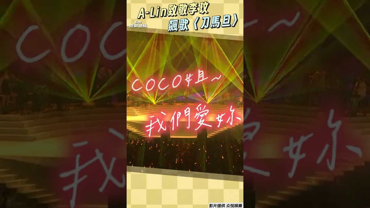 意外暴雷!金曲歌后明年開唱大巨蛋 接棒周杰倫、張惠妹