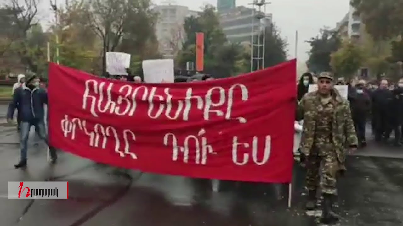 «Նիկոլ, դավաճան». մեկնարկեց հերթական հանրահավաքը