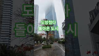 하노이라이프/한국 다녀오는 길,낯선 듯 반갑기도 한 하노이.비 내리는 도시가 오늘은 조용히 맞아준다.#하노이…