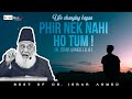 Life Changing Bayan Phir Nek Nahi Ho Tum Dr Israr Ahmed