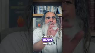 הרב שלום סבג - שיעורי וידאו - הרב שלום סבג – ליטול רשות מן הקטן ✨