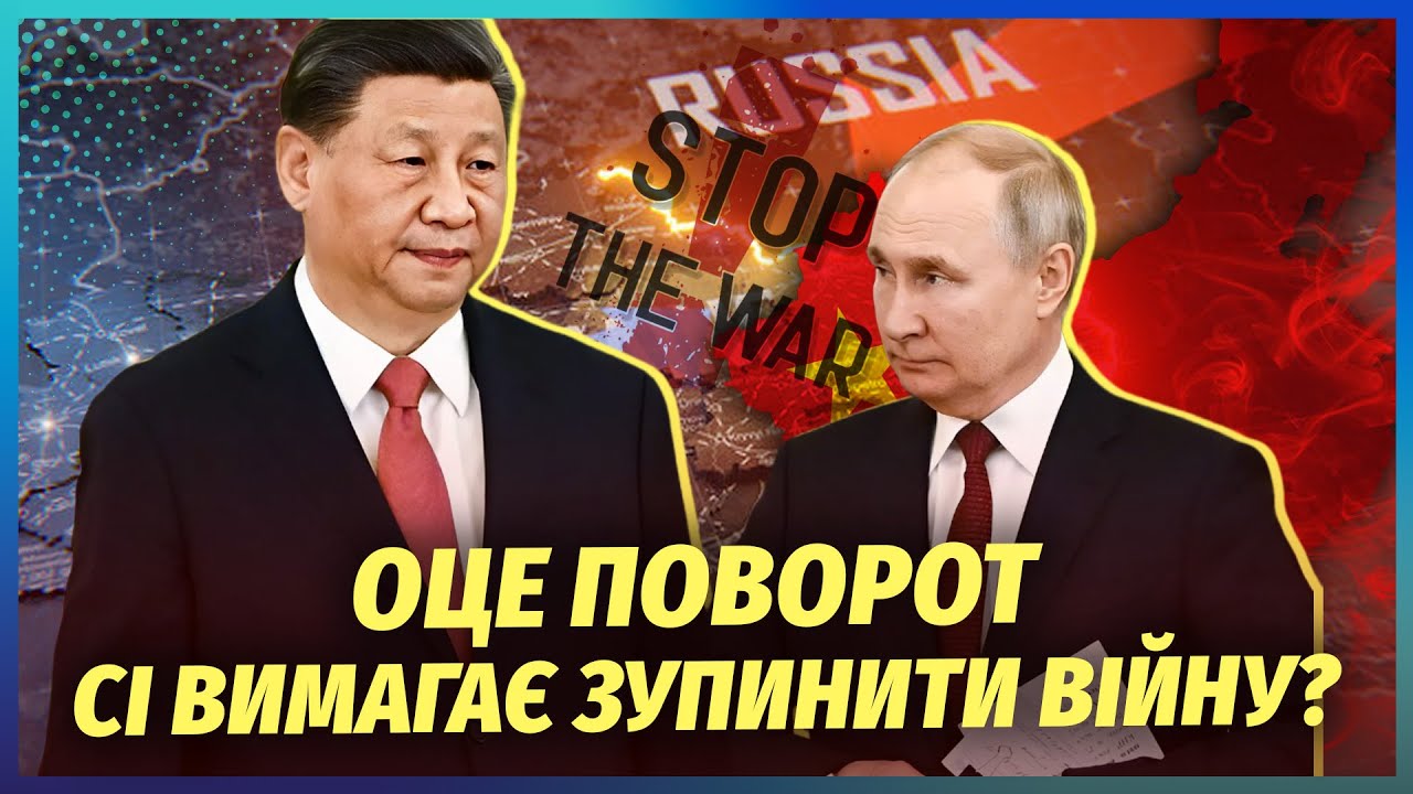 ⚡️Все! Путін ВИРІШИВ ЗУПИНИТИ ВІЙНУ. Після ДЗВІНКА СІ скасував НАСТУП. Трам?