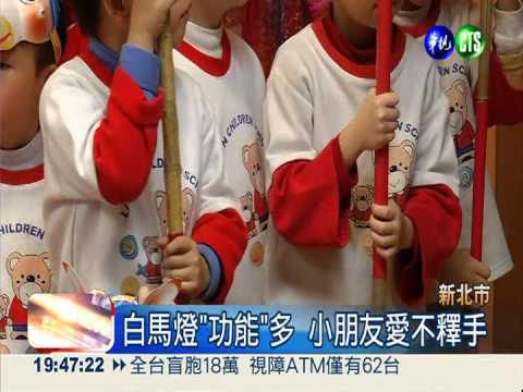 新北元宵提燈亮相 "功能"超齊全!