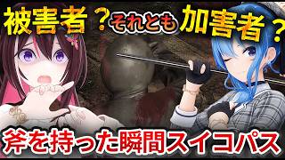 【ホロライブ】被害者だったはずのすいちゃん、武器を手にして完全勝利してしまう