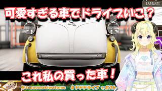 【Forza horizon 6】可愛い車を発見して購入し走りまくるわため交通！【切り抜き動画/角巻わため】