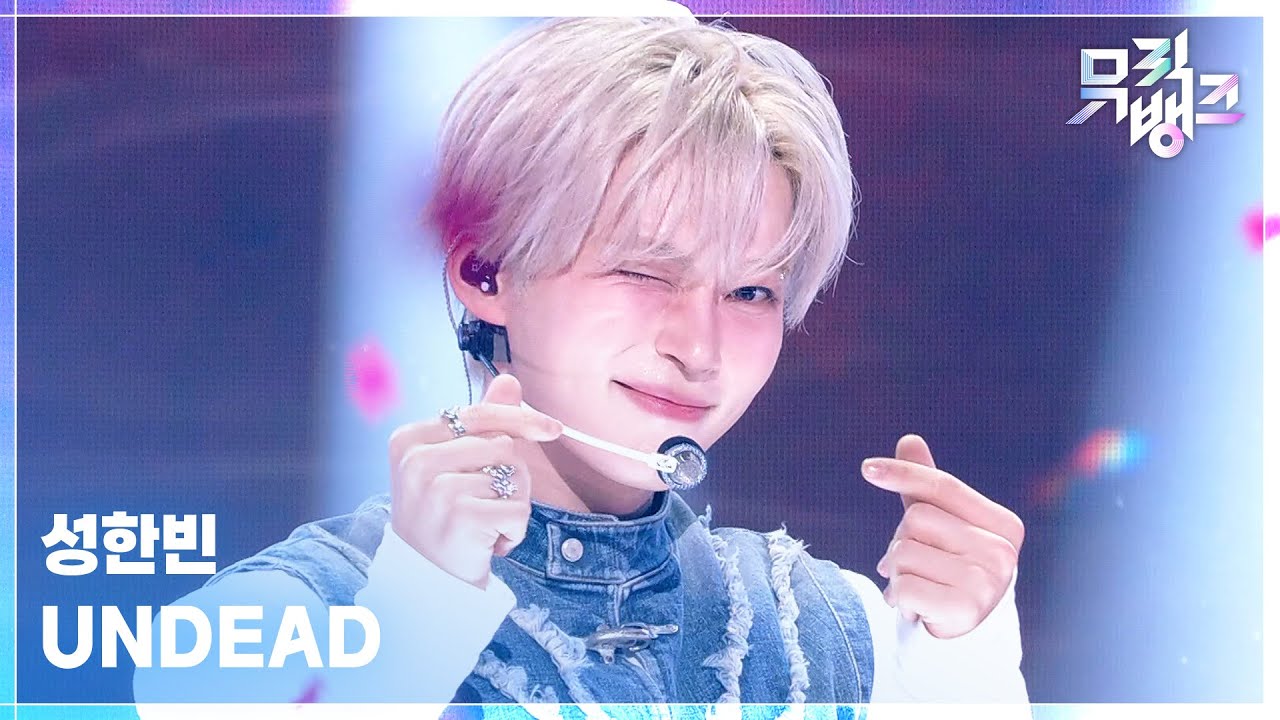 성한빈 / UNDEAD