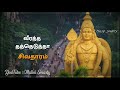 Murugan Song Whatsapp Status Sevarkodi Parakuthada Song Status