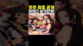 원피스 최신화인데? 세계 최초 공개 로저 첫사랑과 레일리의 삼각관계가 미쳤습니다! #원피스 #onepiece