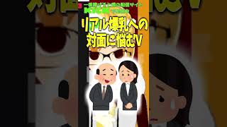 巨乳と相対した時どうする！？