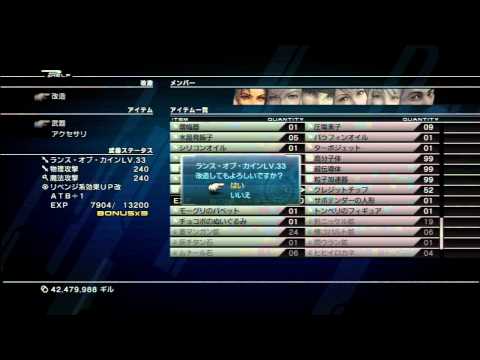 Final Fantasy XIII : All 144 weapons and variations at maximum level