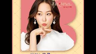 로시(Rothy)_구름(Cloud)_뷰티 인사이드(Beauty Inside)_OST Part.1