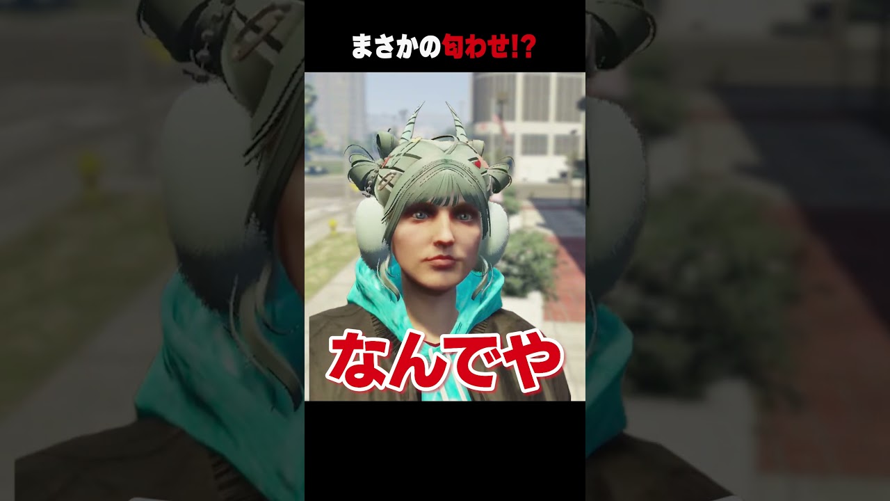 【#ストグラ】まさかの匂わせ！？【犬上リオ/ストグラ切り抜き】