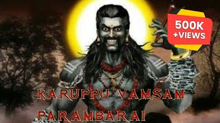 Download lagu Karuppu vamsam parambarai song | Adhi shorts mp3 Download lagu Karuppu vamsam parambarai song | Adhi shorts mp3