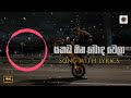 Yakada Heena Bonda Wela යකඩ හීන බොඳ වෙලා Lyrics Shan Niro