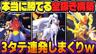 本当に勝てる『アローラキュウコン＆ガブリアス』から全抜きする構築が強すぎたｗｗ『メガバシャーモ』と『メガカメックス』が3タテしまくるぞｗｗ【ポケモンチャンピオンズ】
