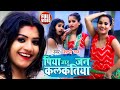Dance Video पिया जाहू जन कलकतिया Shilpi Raj Piya Jahu Jan Kalkatiy