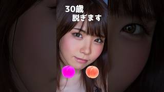 えなこのピタ止め！#30歳 #かわいい #コスプレ #えなこ