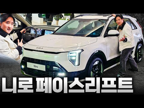 신형 니로 페이스리프트 타봤습니다… 솔직히 이건 예상 못했습니다