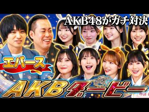 [Machida's favorite member is born!?] Evers makes a serious prediction! Which sexy girl will win ...