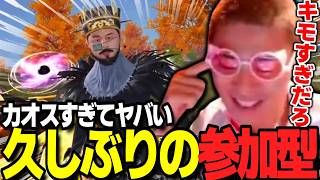 【荒野行動】雑魚スキンvsペア画vsド下手くそ！久々の視聴者参加型がヤバすぎたｗｗｗ