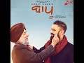Baapu Official Video Amrit Maan Latest Punjabi Song 2021