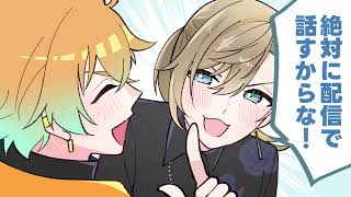 【手書き切り抜き】気遣いの出来る宇佐美に感動する叶【にじさんじ】