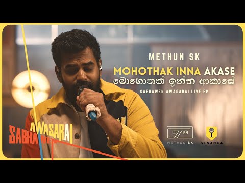 Mohothak Inna Akase(මොහොතක් ඉන්න ආකාසේ) - Methun SK ft Senanga Dissanayake - Sabhawen Awasarai EP