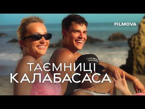 Український трейлер