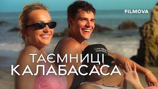 Таємниці Калабасаса | Український трейлер | Netflix