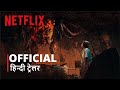 Sweet Home 2 | Official Hindi Trailer | हिन्दी ट्रेलर