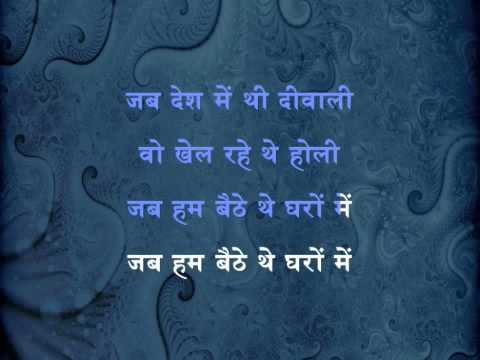 download lagu mp3 mp4 Hindi Lyrics Of Aye Mere Watan Ke Logo, download lagu Hindi Lyrics Of Aye Mere Watan Ke Logo gratis, unduh video klip Hindi Lyrics Of Aye Mere Watan Ke Logo