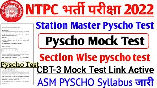 ntpc psycho test | cbat test for ntpc cbat mock link| station master pyscho test syllabus |CBAT TEST