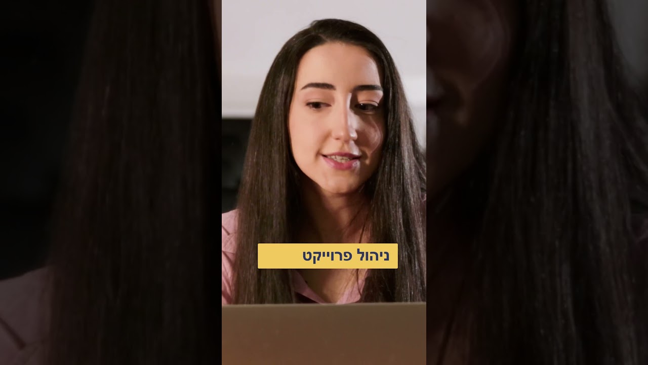 זה התואר שפותח דלתות