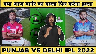 PBKS vs DC, Punjab vs Delhi Dream Team, PBKS vs DC Dream Prediction, PBKS vs DC IPL 2022, IPL 2022