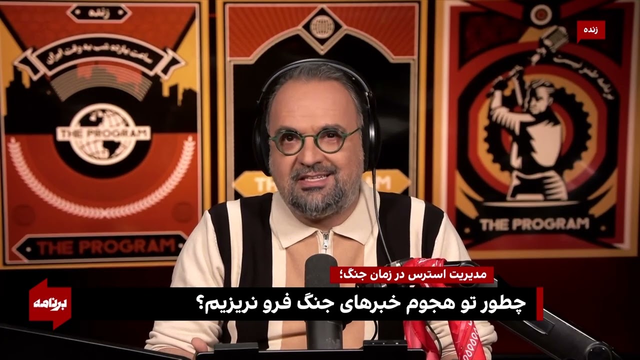 خبرهای جنگ شما را مضطرب می‌کند؟ این تمرین ۳۰ ثانیه‌ای را امتحان کنید