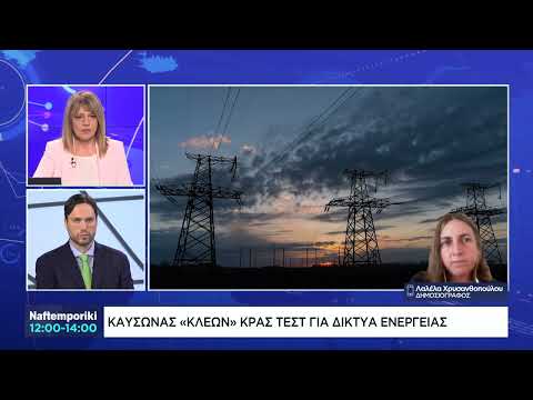 Καύσωνας: Οδηγίες για την κατανάλωση ενέργειας