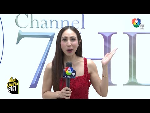คลิกเพื่อดูคลิปวิดีโอ