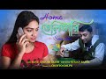 Bengali Home Delivery হোম ডেলিভারি Bangla Natok 2023 Bangla Film