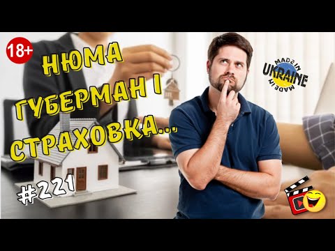 #анекдоти #Одесасьогодні |221| Нюма Губерман і страховка…| #юмор| Гуляємо Дерібасівська