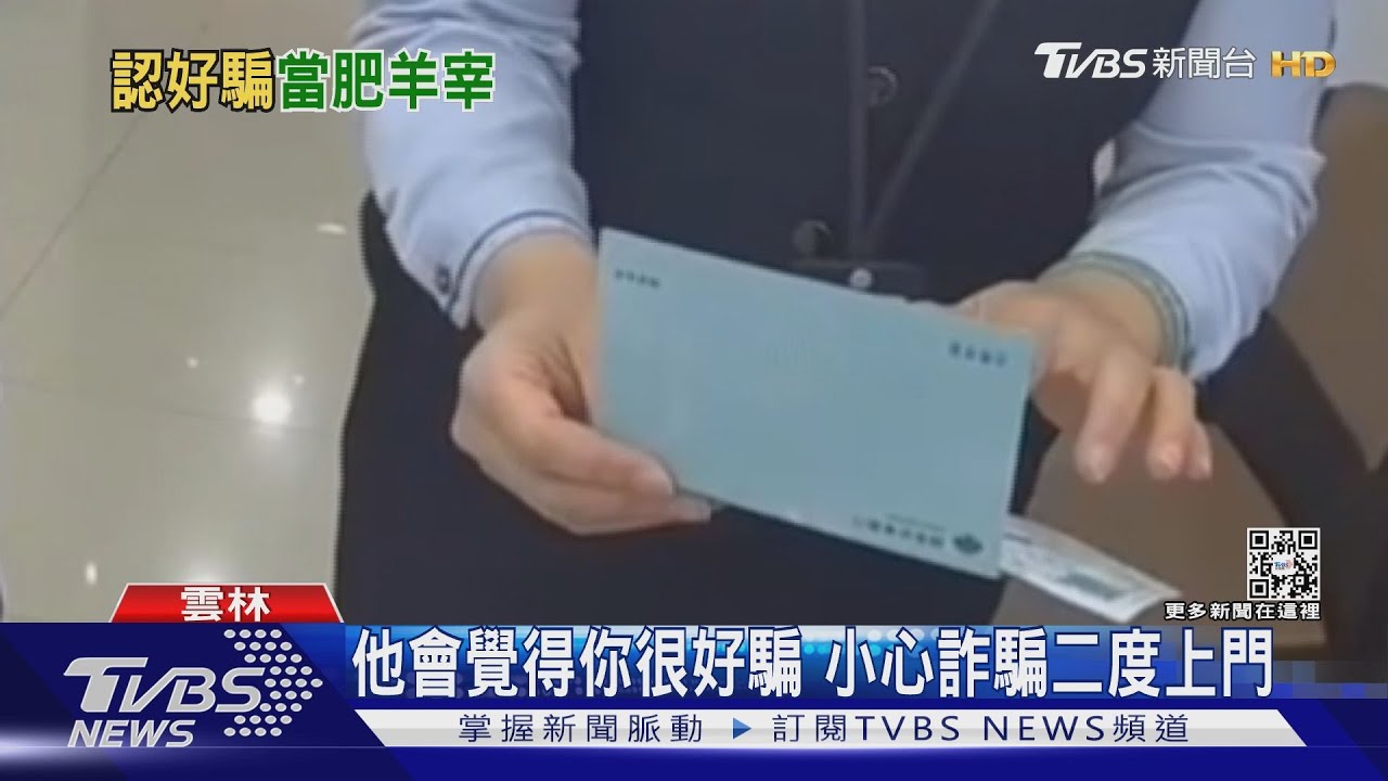 友人內蒙古掉錢包需急用! 仗義婦險被騙