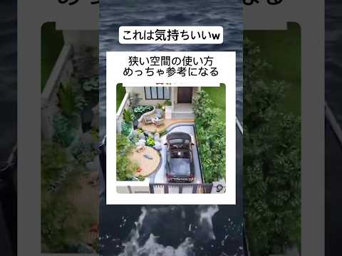狭い空間の使い方🥺🥺🥺🚀🚀🚀別に狭くなくない？😂