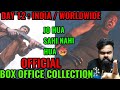 WAR 2 OFFICIAL BOX OFFICE COLLECTION DAY 12 INDIA WORLDWIDE HRITHIK ROSHAN Vs JR NTR