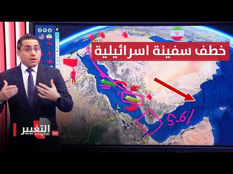 شاهد بالفيديو.. اليمن تثأر لغزة بمهاجمة سفينة اسرائيلية