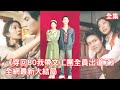 一口氣看完！灰姑娘意外穿越回80年代，開局就撞到丈夫偷情，這醜渣男不要也罷！她磚頭就閃婚帥氣小鮮肉，怎料他的真實身份竟是首富總裁，寵她無度！【穿回80我帶文工團全員出道了】全集 #短剧 #穿越