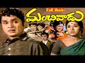 Manchi Vadu Telugu Full Movie Akkineni Nageswara Rao Vanisri Ganesh Videos
