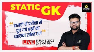 Static GK #7 | Important Questions |General Knowledge By Kumar Gaurav Sir |For All Exam |SSC Utkarsh
