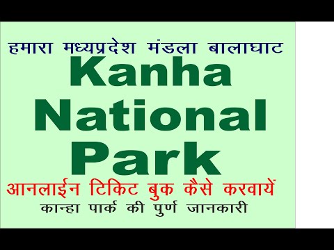 download lagu mp3 mp4 Kanha National Park Booking, download lagu Kanha National Park Booking gratis, unduh video klip Kanha National Park Booking