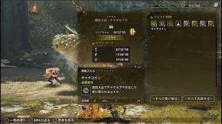 チャタ闘技　ライトペア　0'52