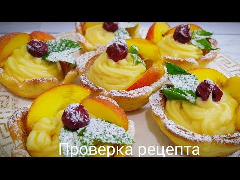 Песочные корзиночки с кремом Пломбир Идеальный десерт к чаю Desert