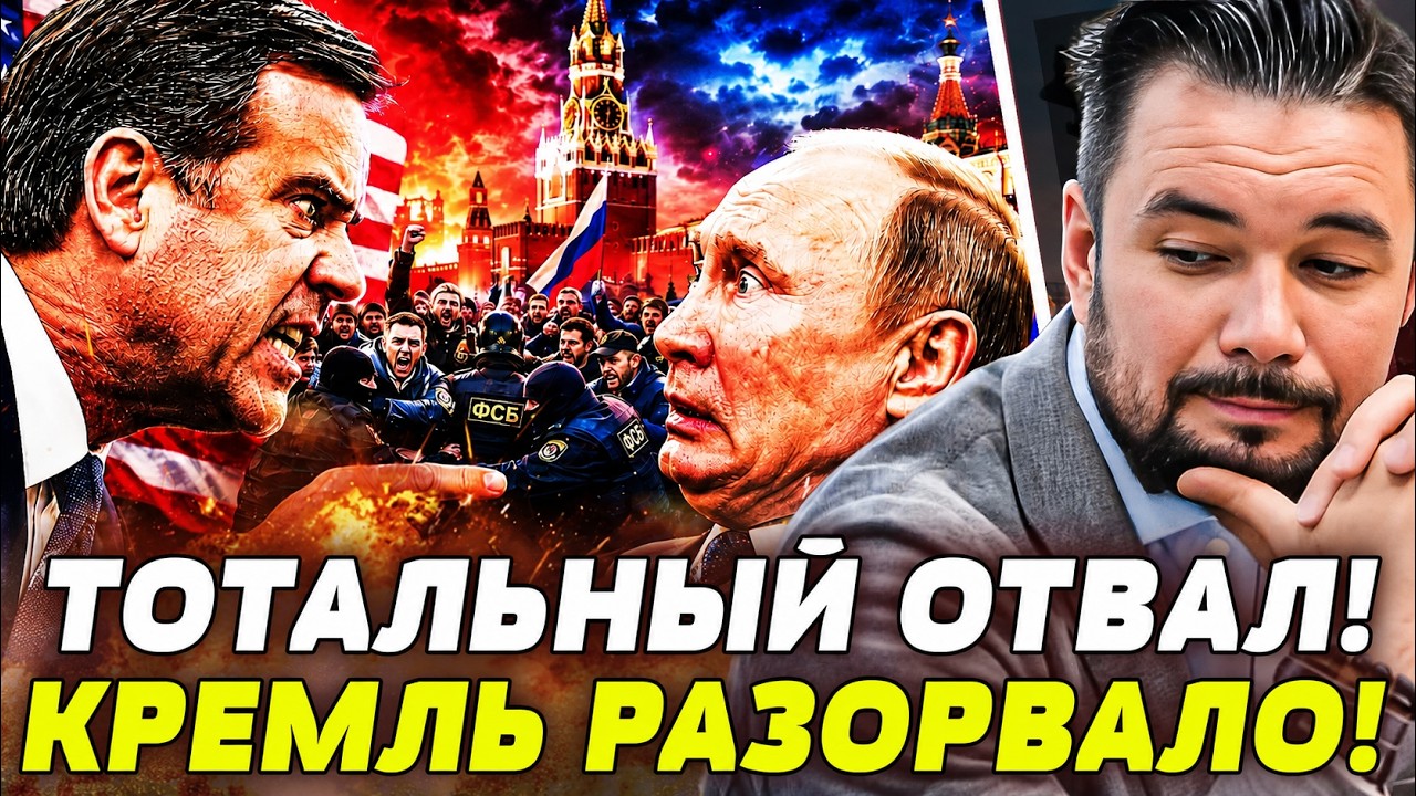 🔴СМЕРТЕЛЬНАЯ МЕСТЬ ЗА КИЕВ! ПРИЛЁТ В МОСКВЕ! БЛЭКАУТ! ЕГО ВИЗИТ ИЗМЕНИЛ ВСЁ..